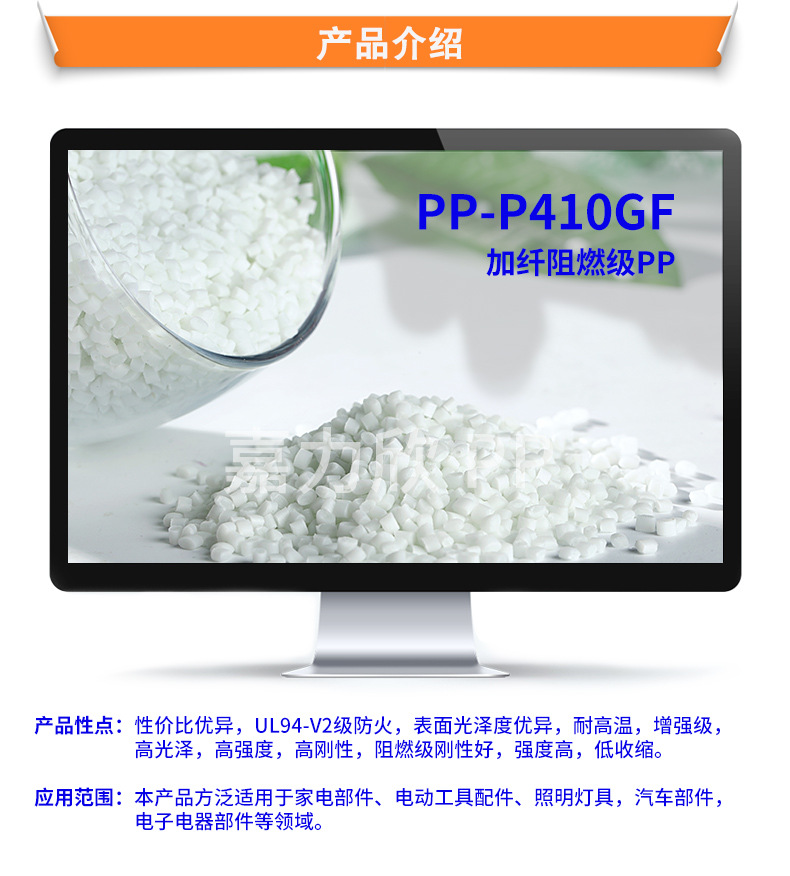 加纖阻燃級(jí)PP廠家直銷(xiāo)現(xiàn)貨汽車(chē)部件增強(qiáng)級(jí)高強(qiáng)度