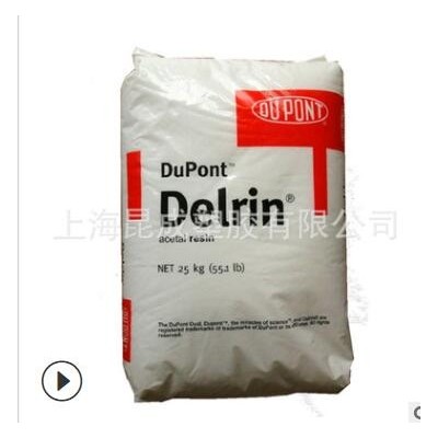 pom美國(guó)杜邦45p 熱穩(wěn)定性 汽車部件 高剛性 高抗沖