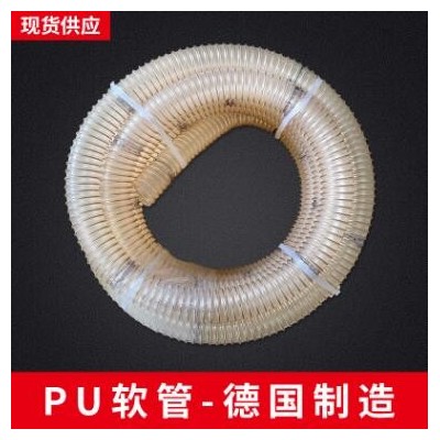 德國產地PU 聚氨酯管鍍銅鋼絲軟管工業(yè)木工雕刻機伸縮透明吸塵管