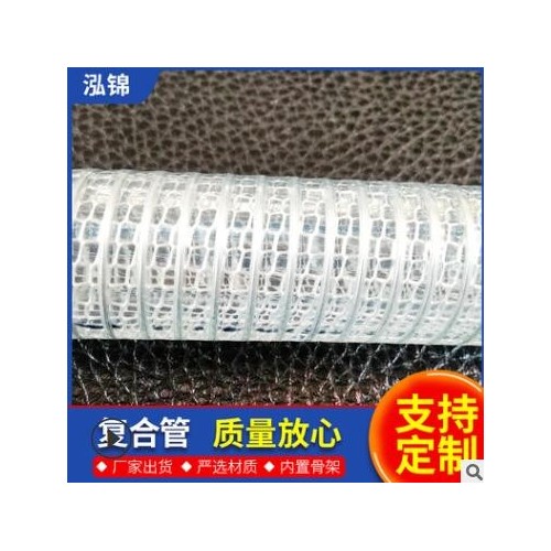 特種復合耐高壓軟管 帶扣押接頭 可定制生產(chǎn)復合鋼絲軟管