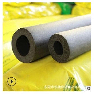 b1級(jí)阻燃鋁箔橡塑管 隔熱黑色橡塑保溫管 自粘開(kāi)口式橡塑管