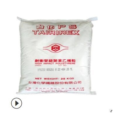 原廠原包 HIPS 香港石油 SR600 注塑級(jí) 高抗沖 電子電器 聚苯乙烯