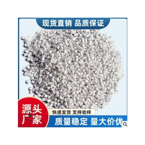 日本寶理副牌PPO白色 遮光級(jí)數(shù)碼管專用塑料 原料改性定制批發(fā)