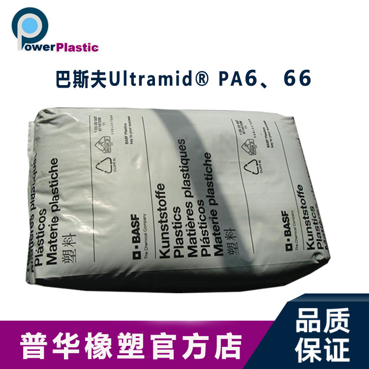 巴斯夫包裝主圖