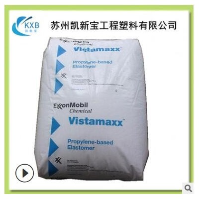 POE美國埃克森 3000 耐老化90度抗紫外線高抗沖 塑膠原料