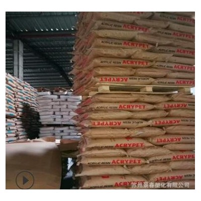 PMMA南通三菱麗陽(yáng)VRM-40耐沖擊級(jí) 透明 高抗沖增強(qiáng) 面板玩具