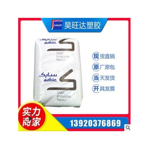 PPO/基礎(chǔ)創(chuàng)新塑料(美國)/HS2000X 高強度 阻燃級 電子電器部件