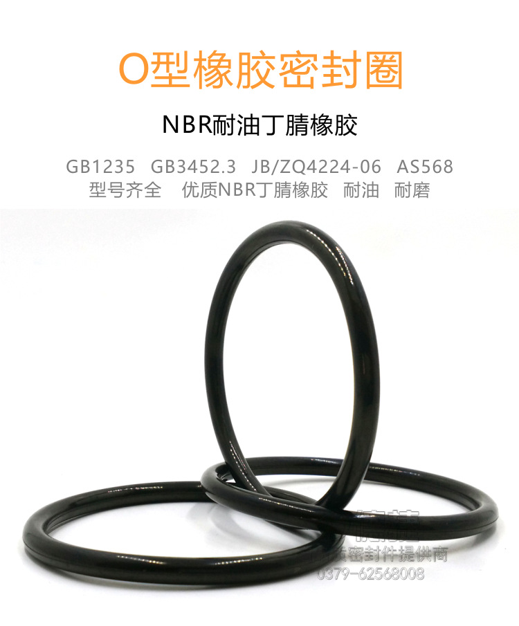 O型圈-產品說明-01.jpg