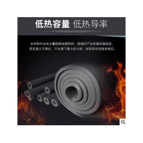 神州 橡塑保溫板、管 管道保溫 保溫隔熱 阻燃