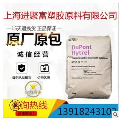 TPEE/LG化學(xué)/1055D注塑級 耐沖擊、耐曲撓、密封性和彈性、耐油