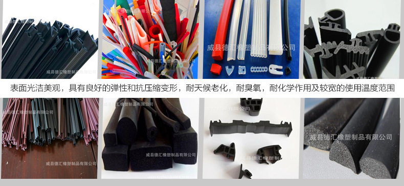 密封條詳情頁(yè)_09