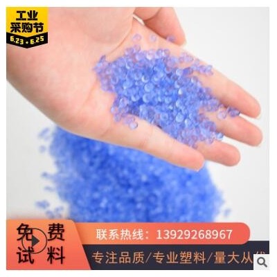 食品級(jí)SEBS 注塑級(jí)SEBS SEBS塑料顆粒 包膠透明TPE原料廠家