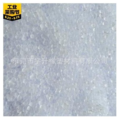 TPE0度水晶透廠家直銷(xiāo)研發(fā)生產(chǎn)情趣用品料