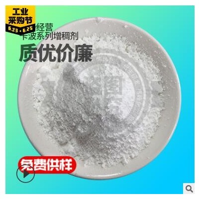 卡波樹脂免水洗手液消毒凝膠增稠劑卡波姆u20 2020 u21 940