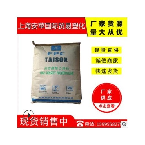HDPE/臺(tái)灣臺(tái)塑 9003 吹塑級(jí) 薄膜級(jí) 耐候 高韌性 中空級(jí)塑膠原料