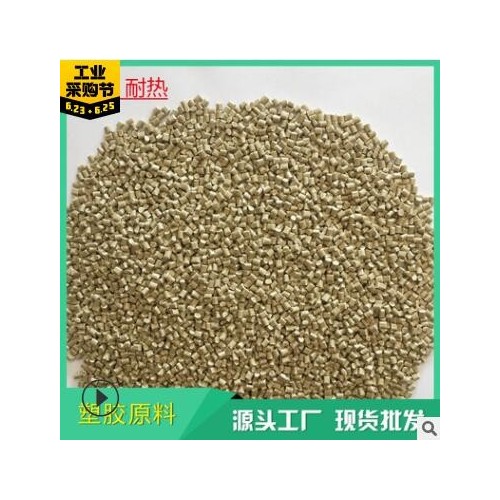 米黃色顆粒ABS樹脂頭盔殼原料 高剛性高注塑級(jí) 電器配件塑料原料