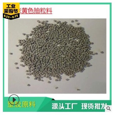 PC抽粒料 聚碳酸脂塑料原料 增強(qiáng)阻燃增韌玻纖改性料 白色再生料