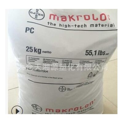 太倉天湘源 供應 高流動 PC 德國拜耳 2205 易脫模 薄壁制品