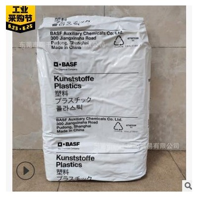 紅磷阻燃PA66德國(guó)巴斯夫 A3X2G7 耐油性 35%玻纖增強(qiáng) 防火V0 注塑