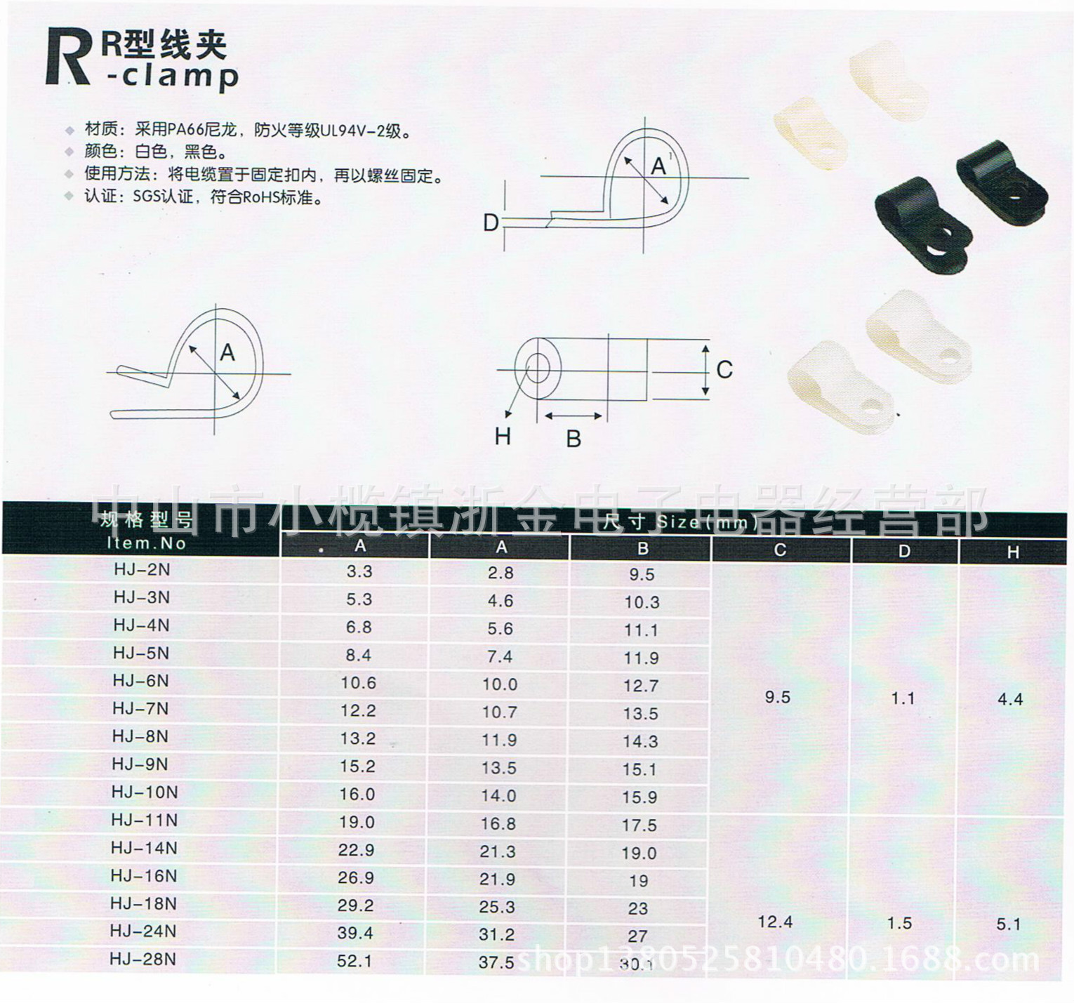 R型線(xiàn)夾目錄_meitu_1