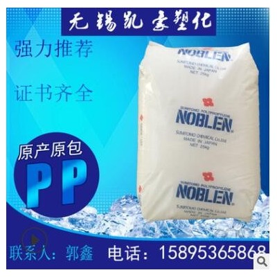 PP 日本住友化學(xué) AX161T 注塑級 高流動 通用級