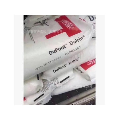 抗紫外線POM擠出級美國杜邦127UV低氣味127UVE耐候POM Delrin