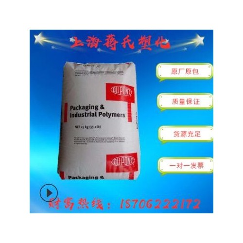 注塑級/EVA/揚(yáng)子巴斯夫/V5110J 耐低溫耐老化通用級板材級原料