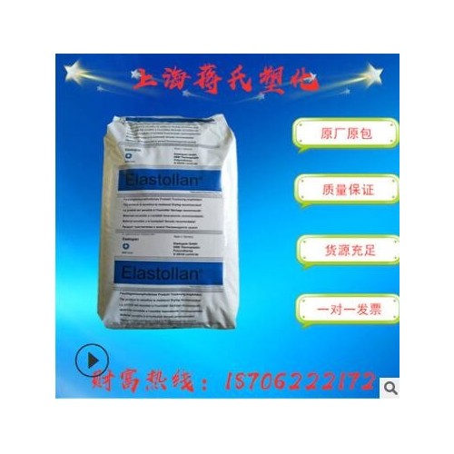 注塑級擠出級TPU//1180 A 10M耐水解耐磨電線電纜級塑膠原料