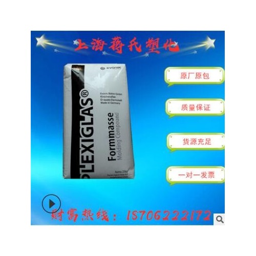 PMMA/贏創(chuàng)德固賽/zk40透明級標(biāo)準(zhǔn)級高抗沖用于電子電器部件原料