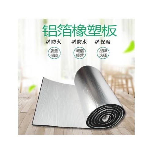 大量供應(yīng)空調(diào)管道保溫橡塑板 隔熱吸音橡塑板 B1級(jí)橡塑板