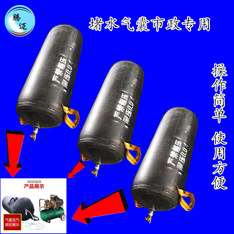 橡膠水堵氣囊 橡膠管道堵漏氣囊 供應(yīng) 橡膠水堵氣囊 橡膠管道堵漏氣囊 供應(yīng)