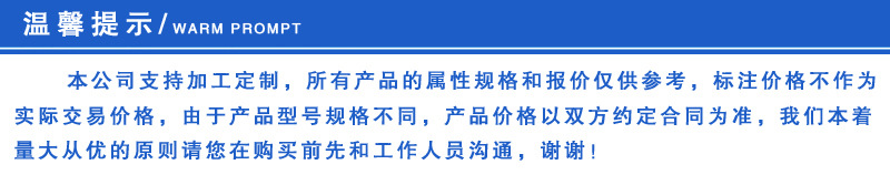 溫馨提示