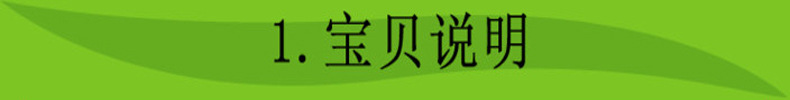 寶貝說(shuō)明2