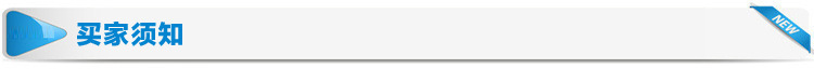 賣家須知