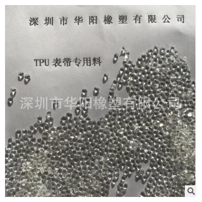 供應TPU85度90度95度80度70度75度65度TPU包膠黑色本色料
