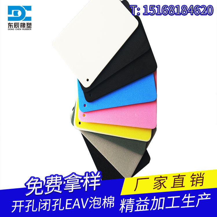 開(kāi)孔閉孔eva泡棉-01.jpg