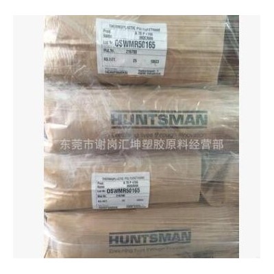 德國亨斯曼 TPU IROGRAN A 78 E 4723，A 70 H 4714 M