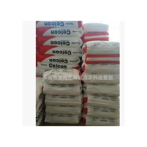 供應(yīng) 美國(guó)泰科納 POM CELCON GC25TF，CF802，GC90UV，GC25T