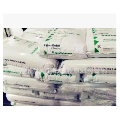 美國(guó)?？松?TPV SANTOPRENE 201-80，241-64，151-70W256