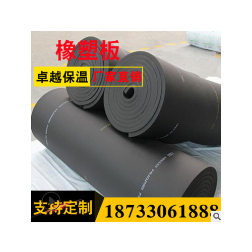 現(xiàn)貨供應(yīng)B1橡塑板B2級(jí)保溫橡塑板 廠家批發(fā)銷售定制橡塑板