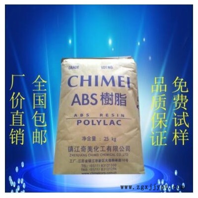 阻燃ABS 鎮(zhèn)江奇美 阻燃ABS塑膠原料 D-1200 注塑級(jí) 塑料ABS