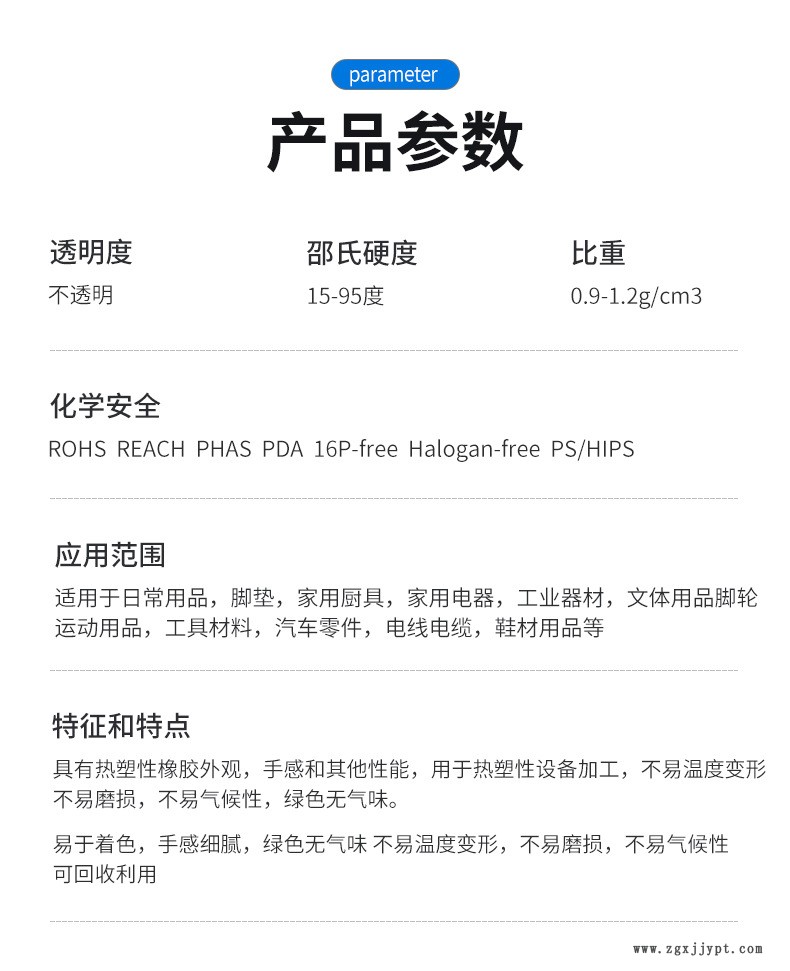 海塑詳情頁(yè)_06