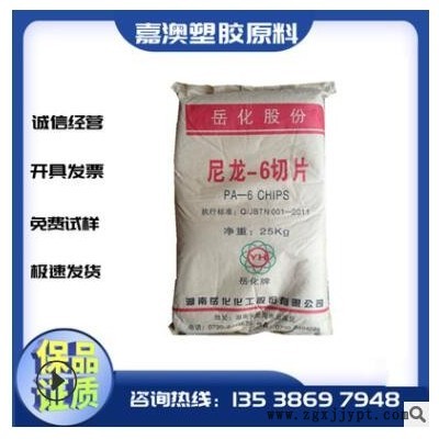 PA6中石化巴陵BL3280H注塑級(jí)擠出級(jí)中粘度熱穩(wěn)定性用于改性料基材