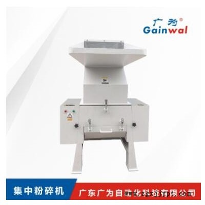 GGP系列【集中粉碎機(jī)】粉碎片、型、板材等塑料制品澆口