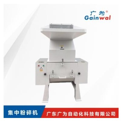 GGP系列【集中粉碎機(jī)】粉碎片、型、板材等塑料制品澆口