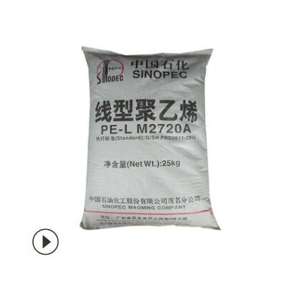 LDPE 中石化茂名 951-050擠出 發(fā)泡 透明 電線電纜 薄膜包裝