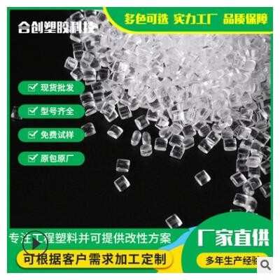美國PC基礎創(chuàng)新塑料3412R-131注塑級耐高溫高抗沖汽車部件塑料