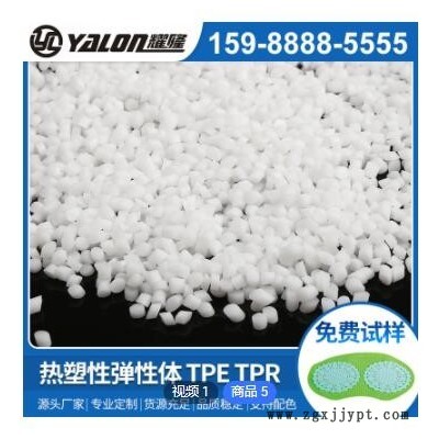 工廠黃色注塑級(jí) 熱塑性彈性體TPE用料健身器材配件