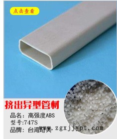 6張圖分銷詳情PP-ABS_06