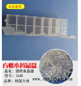 6張圖分銷詳情PP-ABS_02